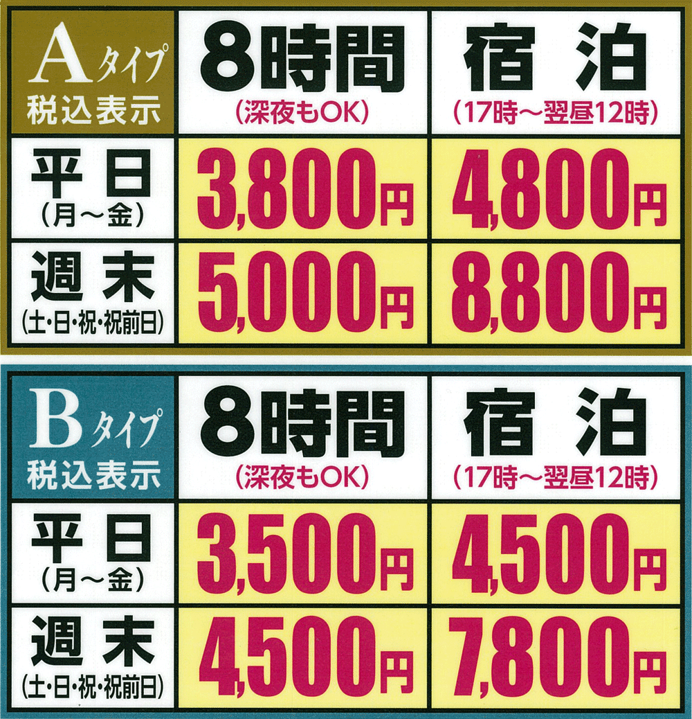 大分ラブホテル ホテルアルファB(アルファビー)